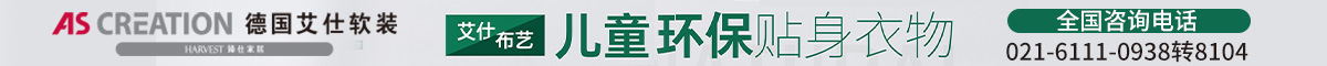 德国艾仕广告