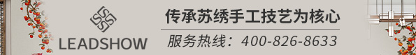 领绣墙布