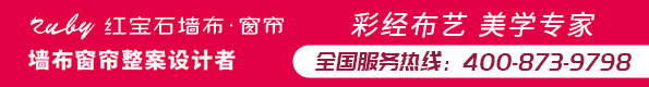 红宝石墙布