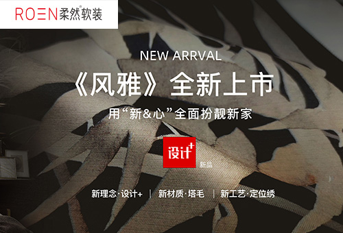 柔然壁纸招商进行时
