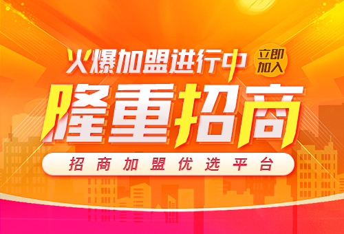 加盟三环锁业