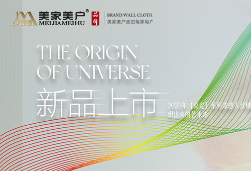 加盟美家美户