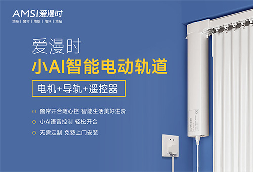 爱漫时墙布招商进行时