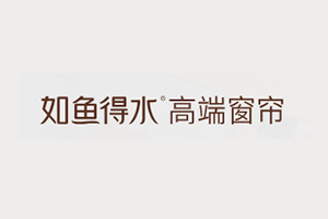 如鱼得水高端窗帘-杭州道贤智能科技有限公司