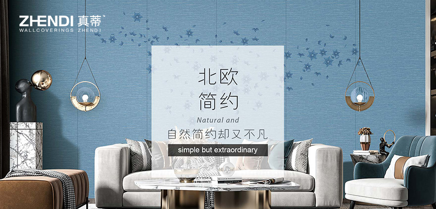自然简约却又不凡 - 真蒂壁纸