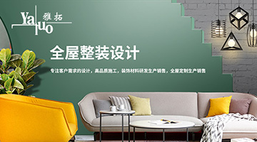 考察雅拓墙纸