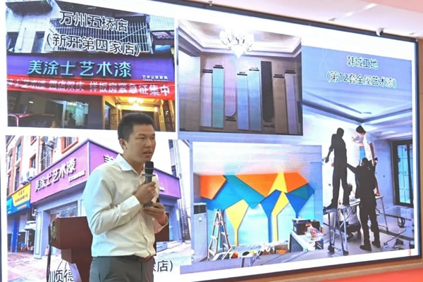 美涂士金秋营销峰会宜宾站火热举办