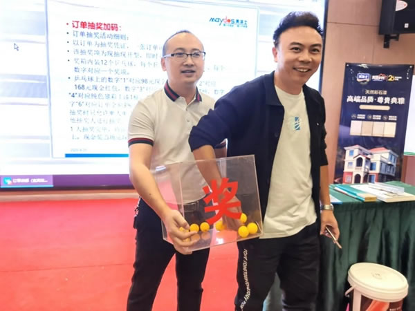 美涂士金秋营销峰会宜宾站火热举办
