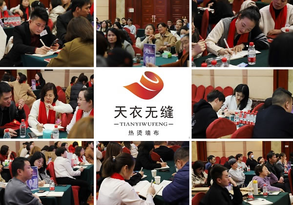 突围·向阳而生 | 天衣无缝2023年春季经销商培训会圆满落幕