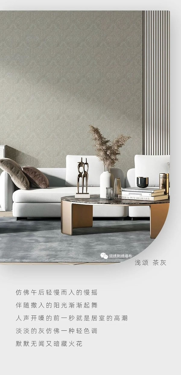 【领绣】新品墙布《领布之尊15》|绿意盎然下的家居空间
