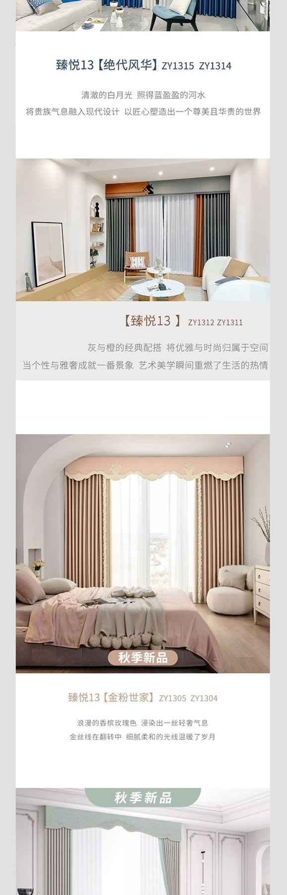 解锁爱漫时睡眠窗帘28道至臻礼服工艺，以细节鉴品质