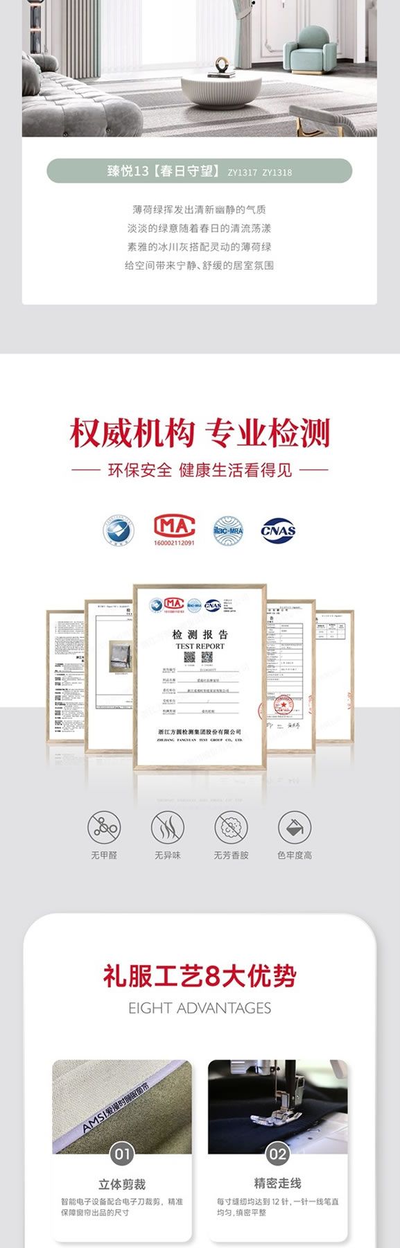 解锁爱漫时睡眠窗帘28道至臻礼服工艺，以细节鉴品质