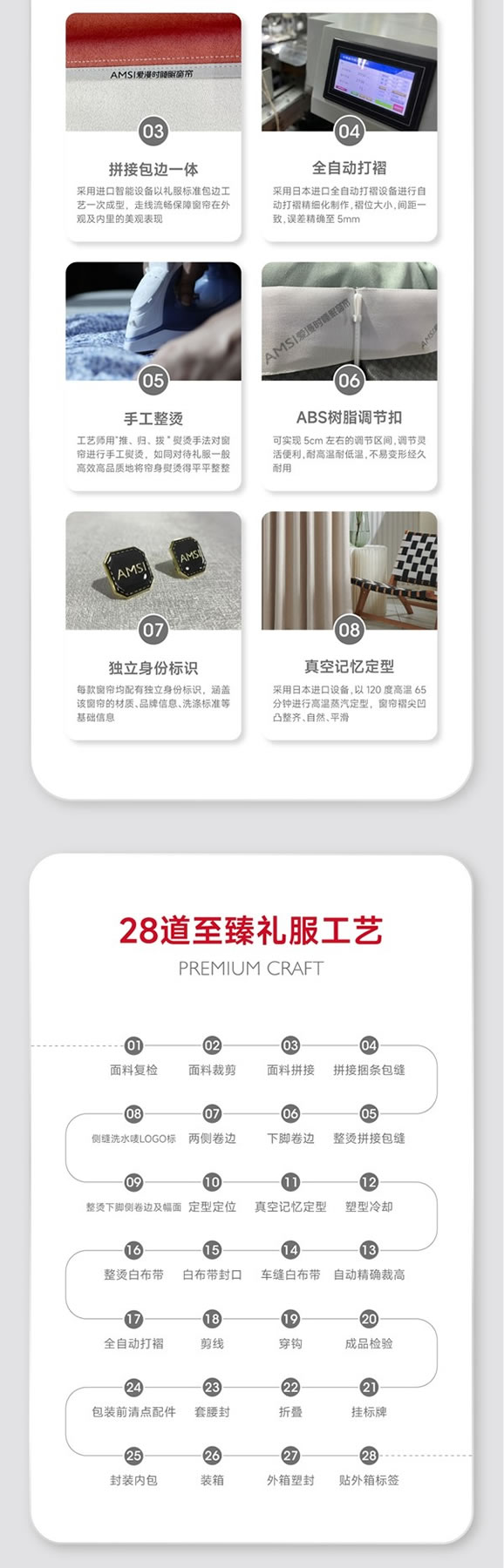 解锁爱漫时睡眠窗帘28道至臻礼服工艺，以细节鉴品质