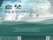 【领绣】早秋上新•窗帘新品《集萃》系列丨 森林旅人