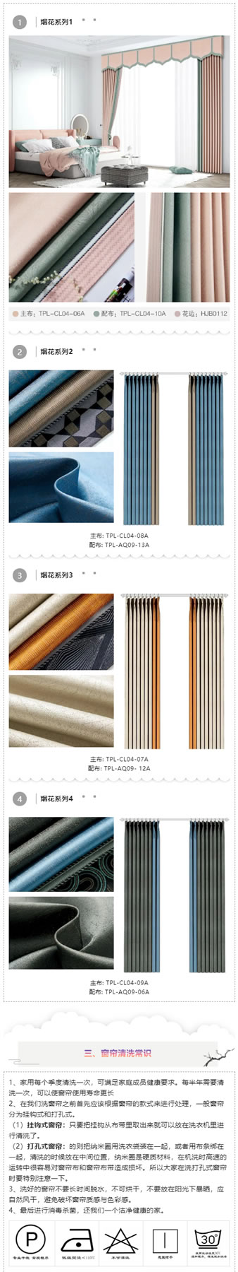 【特普丽•窗帘】自然之光——《逸•风》•追逐夕阳的脚步
