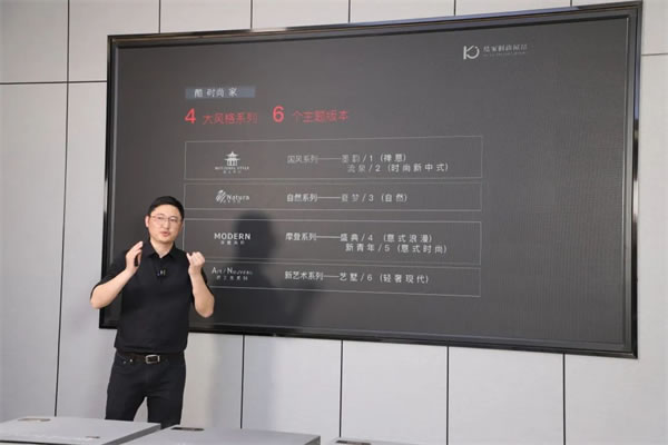 酷家时尚窗帘携手天衣无缝招商首播圆满成功