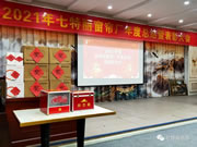 2021年七特丽窗帘厂年度总结暨表彰大会圆满举办！