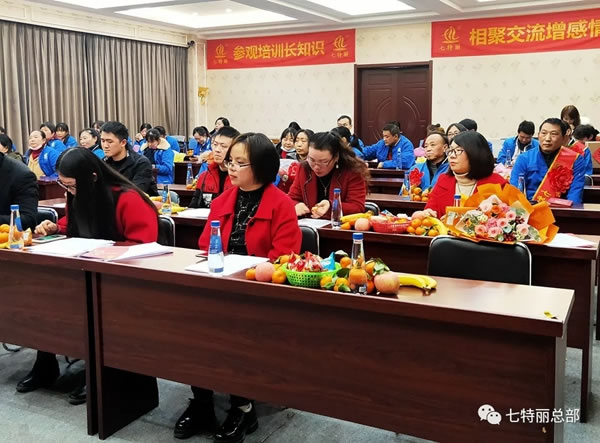 2021年七特丽窗帘厂年度总结暨表彰大会圆满举办！