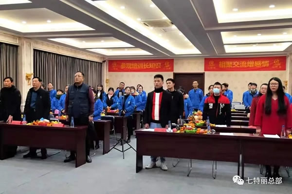 2021年七特丽窗帘厂年度总结暨表彰大会圆满举办！