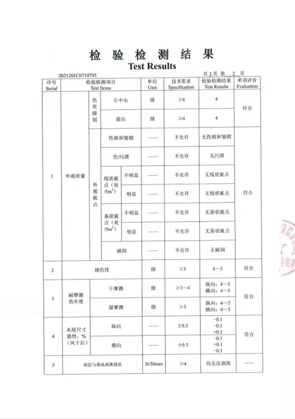 伊丽罗莎墙布|最完整的墙布检测报告，为您打造一个绿色环保的家