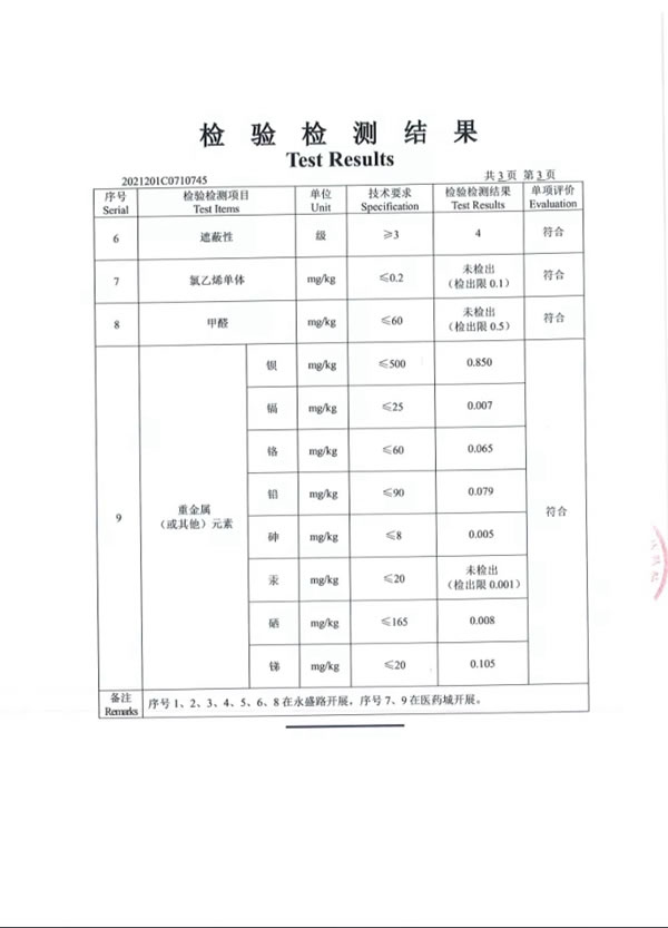 伊丽罗莎墙布|最完整的墙布检测报告，为您打造一个绿色环保的家