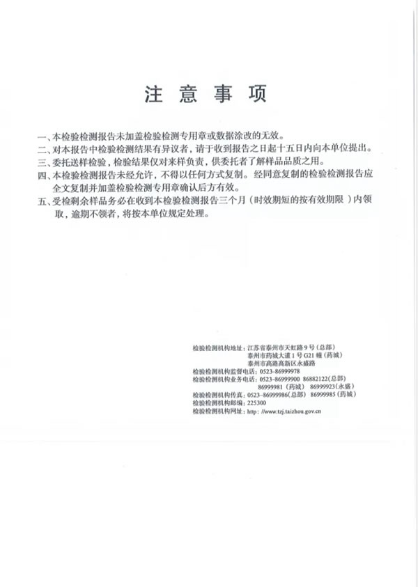 伊丽罗莎墙布|最完整的墙布检测报告，为您打造一个绿色环保的家