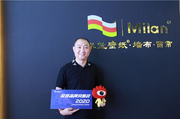 米兰壁纸·墙布·窗帘李涛：以科技赋能经销商