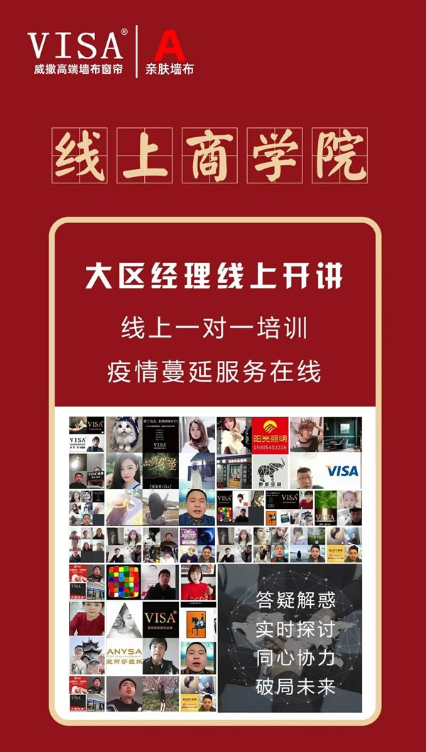 VISA高端定制软装北展超级加盟季钜惠来袭