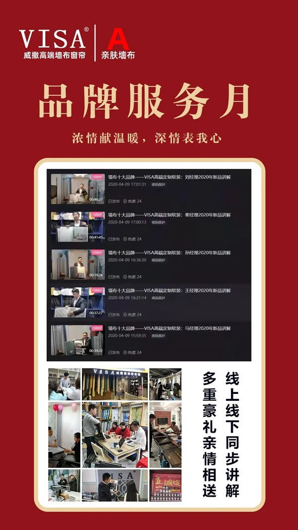 VISA高端定制软装北展超级加盟季钜惠来袭