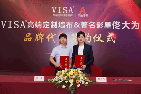 VISA高端定制软装北展超级加盟季钜惠来袭