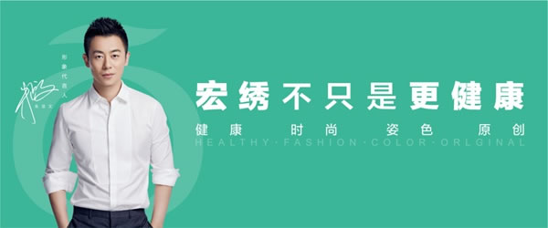 宏绣墙布梦想合伙人全球招募第六季正式启幕