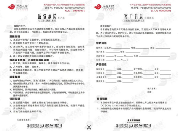 天衣无缝墙布为什么贵？