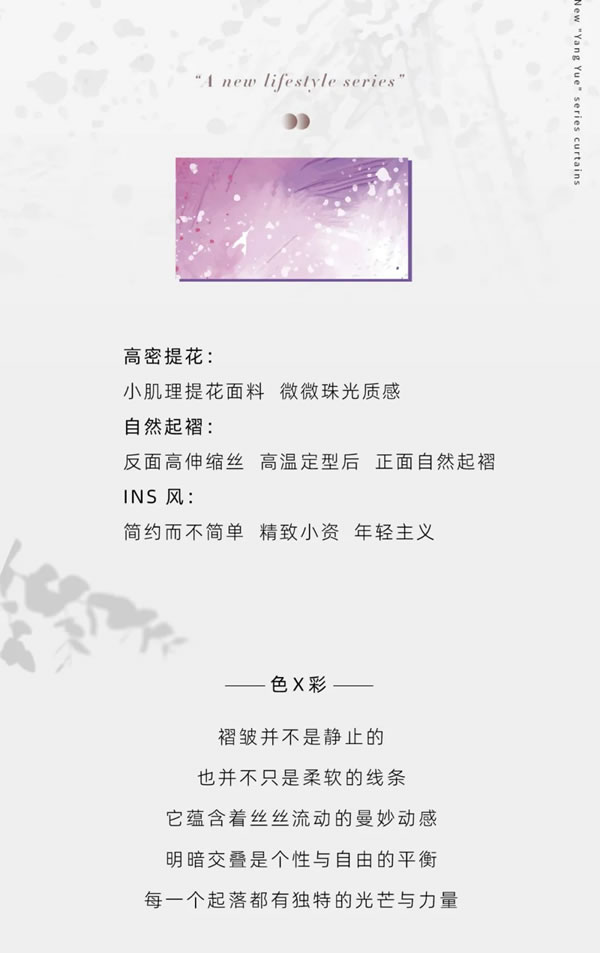 【领绣】全新《漾悦》系列窗帘丨空间会呼吸幸福的冒泡！（一）