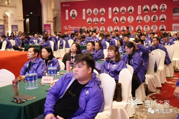 雅绣之家墙布窗帘软装2021年全国经销商大会取得圆满成功！