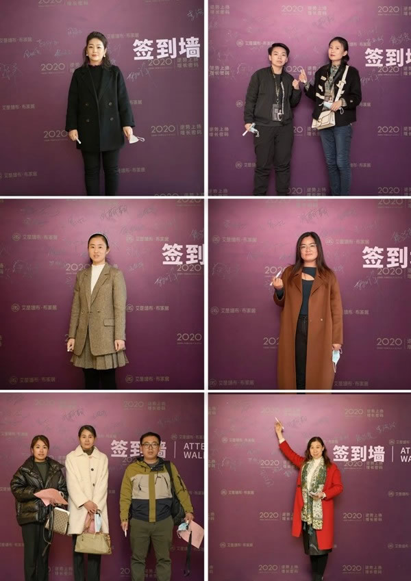 2020艾是墙布“逆势上扬 增长密码”赋能终端培训会