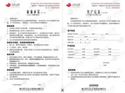 天衣无缝墙布，PICC承保且拥有20年超长质保